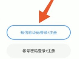 三星手机收不到验证码怎么设置密码呢视频教学