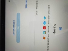 如何知道短信验证码是多少啊华为平板手机怎么设置