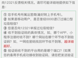 短信验证码输入错误次数太多怎么办呀怎么解决