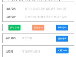 免费的手机验证码软件下载