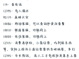 打电话对方说短信呼服务是怎么回事