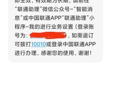 国际短信接收权限怎么开通手机号