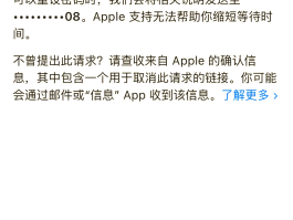 iphone手机收不到验证码怎么恢复数据信息内容