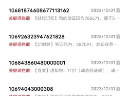 怎么知道自己的短信验证码是多少啊华为手机