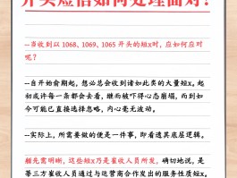 收到催收短信怎么投诉106870电话号码