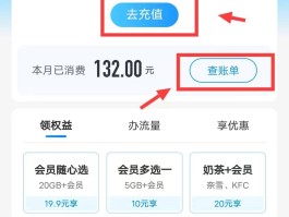 电信手机号查余额怎么查询的