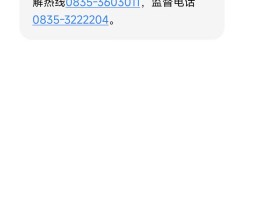 全是1069发来的骚扰验证短信