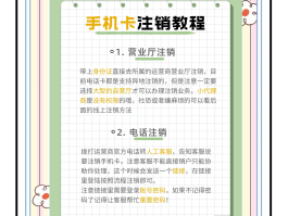 中国电信手机号注销了怎么恢复使用