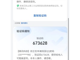 自己的短信验证码不知道怎么办呢怎么查看
