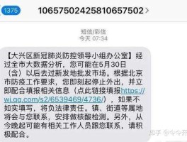收到政务服务网的短信说注册成功了