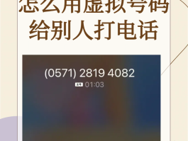 虚拟手机号码短信怎么发送