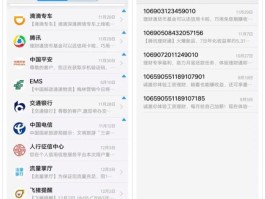 vivo收不到短信验证码怎么办理手机号