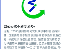 手机收不到验证码和短信