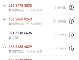 打网络电话显示号码吗是真的吗