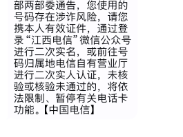我的电信手机号被暂停服务是什么意思呀怎么解决
