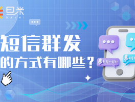 手机发短信群发最多几人能发送