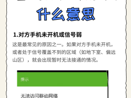 网络电话怎么设置打不进来电话呢
