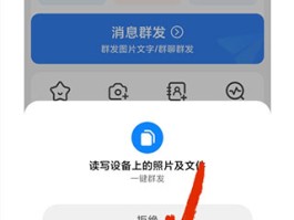 短信群发工具软件下载手机版免费版