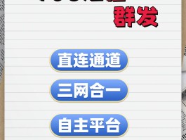 群发短信的系统叫什么软件