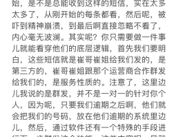 收到1068开头的催收短信需要回复吗安全吗
