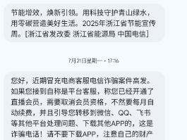 收到1065开头的短信是什么情况