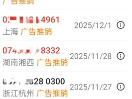 隐藏手机号给别人打电话显示什么号码