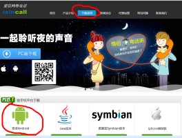 网络电话显示手机号码什么意思啊怎么设置回来