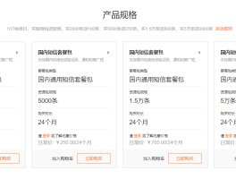 手机短信群发收费标准最新消息图片