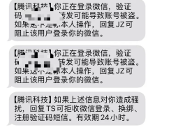 手机收不到验证码怎么整理桌面文件