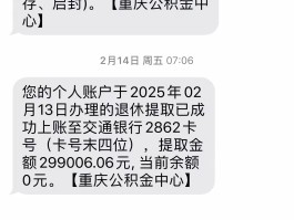 短信1069开头的说代偿了但没有金额