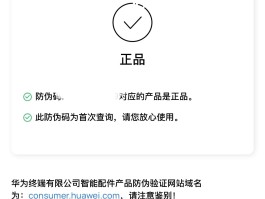 华为怎么看短信验证码是多少号