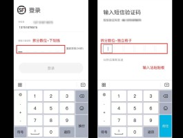 怎样看到短信验证码信息呢图片