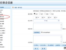 短信在线发送怎么发送图片信息