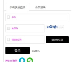 在线虚拟短信验证码平台