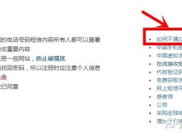 手机号收到广告短信怎么办