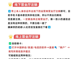 中国电信手机号注销怎么注销号码