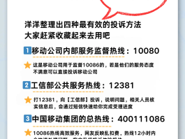 短信广告怎么投诉商家呢