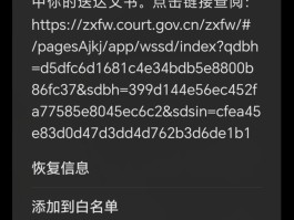 手机短信里链接为什么打不开