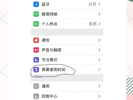 怎样设置隐藏手机号码显示出来