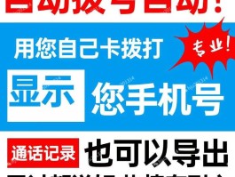 免费打电话软件有哪些好用的手机
