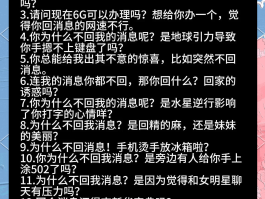 短信群发话术技巧大全最新图片