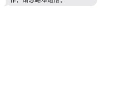 怎么看见短信验证码记录信息内容