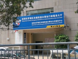 深圳政务大厅短信中心号码是多少