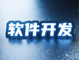 网页短信平台有哪些软件好用点的