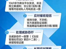 1069短信怎么查来源信息呢