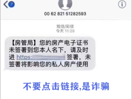 怎么打开短信里的网址链接