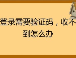 手机收不到验证码了怎么回事呢华为荣耀8x