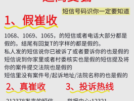 免费的网络短信是真的吗还是假的