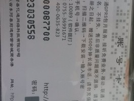 免费网络电话30分钟每月话费多少元