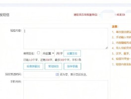 对于知道名字的垃圾短信